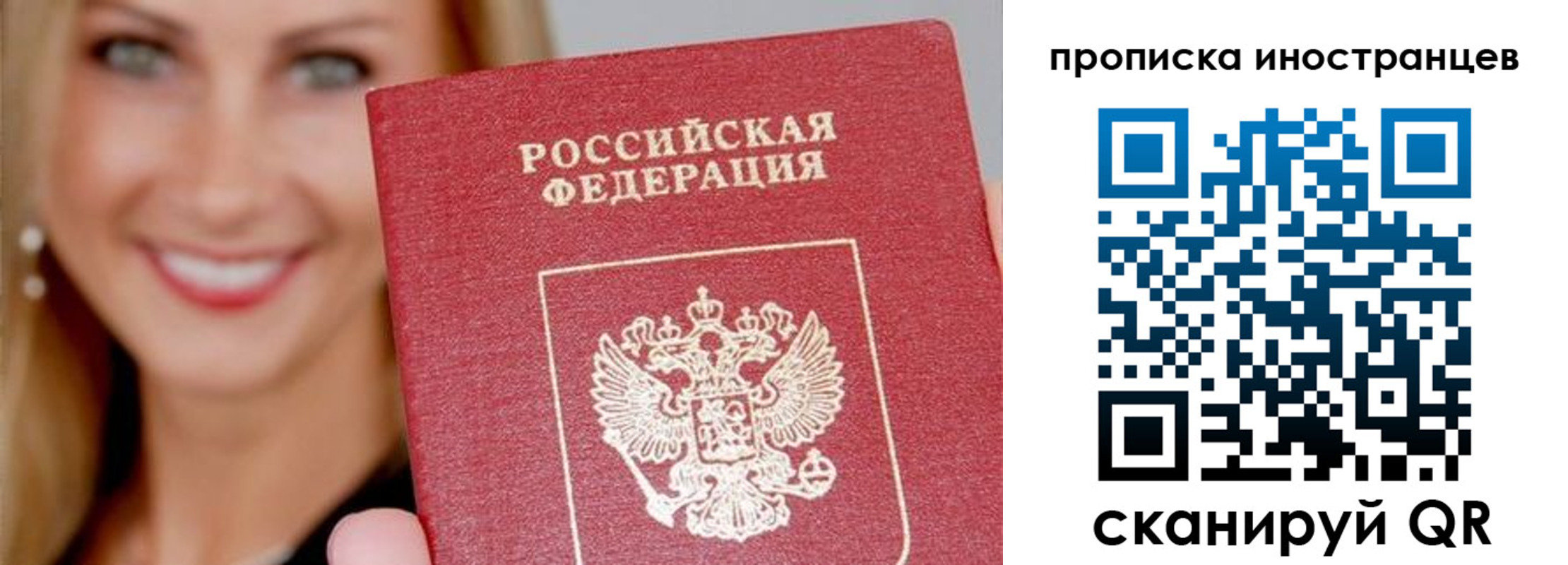 прописка в квартире в Сураже